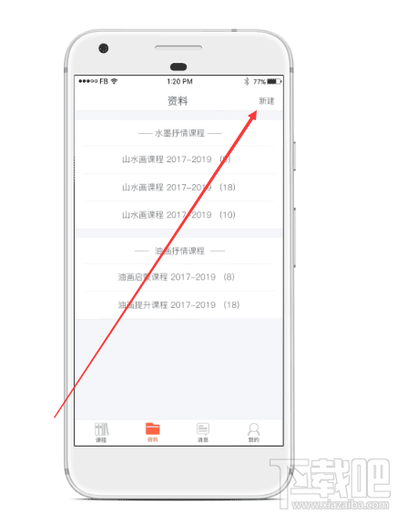易知鸟老师端怎么使用 易知鸟老师端操作小技巧分享