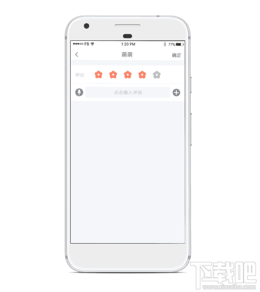 易知鸟老师端怎么使用 易知鸟老师端操作小技巧分享