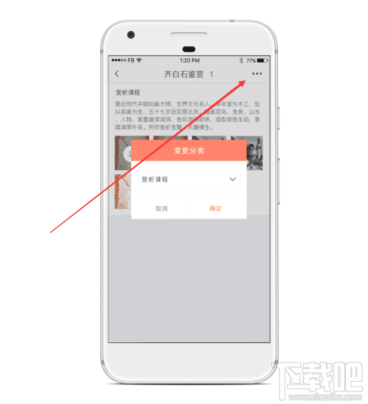 易知鸟老师端怎么使用 易知鸟老师端操作小技巧分享