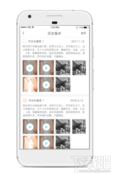 易知鸟老师端怎么使用 易知鸟老师端操作小技巧分享