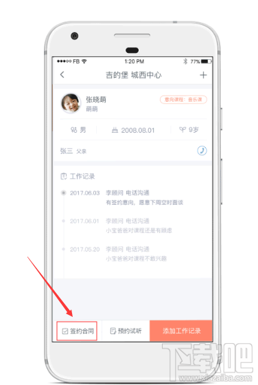 易知鸟老师端怎么使用 易知鸟老师端操作小技巧分享