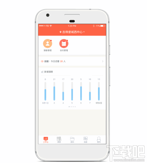 易知鸟老师端怎么使用 易知鸟老师端操作小技巧分享