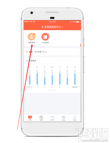 易知鸟老师端怎么使用 易知鸟老师端操作小技巧分享