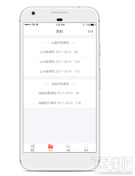 易知鸟老师端怎么使用 易知鸟老师端操作小技巧分享