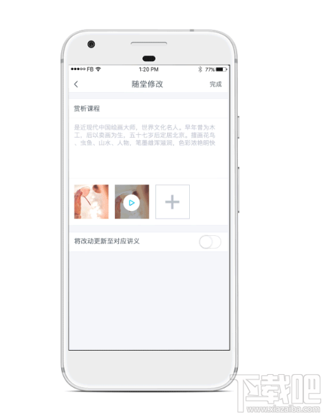 易知鸟老师端怎么使用 易知鸟老师端操作小技巧分享