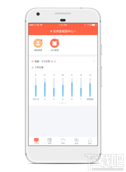 易知鸟老师端怎么使用 易知鸟老师端操作小技巧分享