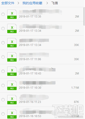 和飞信离线文件怎样查看?离线文件查看和下载方法讲解