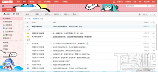 和飞信离线文件怎样查看?离线文件查看和下载方法讲解