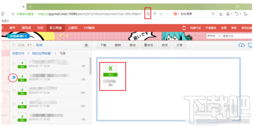 和飞信离线文件怎样查看?离线文件查看和下载方法讲解