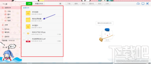 和飞信离线文件怎样查看?离线文件查看和下载方法讲解