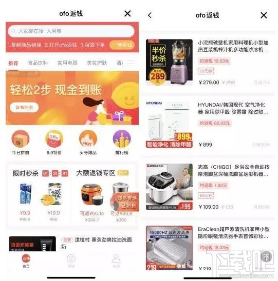 ofo共享单车天天返钱退押金是真的吗？ofo押金真的能退吗