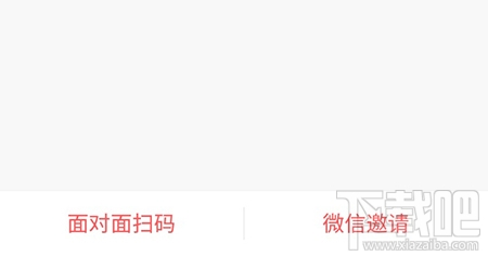 微记账怎么联合记账？联手记录方法介绍