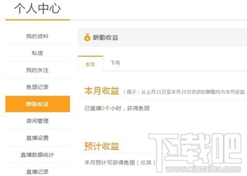 斗鱼鱼丸怎么提现？斗鱼直播鱼丸提现攻略