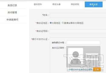 斗鱼鱼丸怎么提现？斗鱼直播鱼丸提现攻略