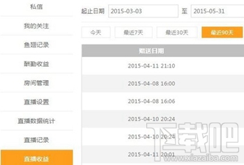 斗鱼鱼丸怎么提现？斗鱼直播鱼丸提现攻略