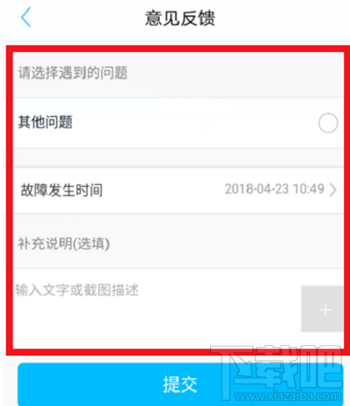 脉脉怎么注销账号？脉脉注销账号图文操作教程
