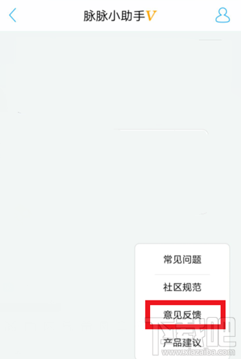 脉脉怎么注销账号？脉脉注销账号图文操作教程
