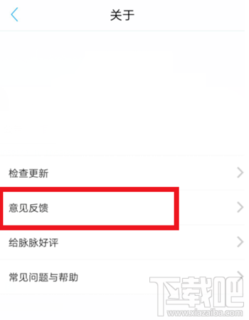 脉脉怎么注销账号？脉脉注销账号图文操作教程