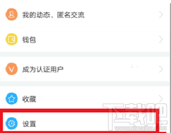 脉脉怎么注销账号？脉脉注销账号图文操作教程