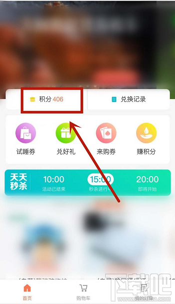 去哪儿旅游app怎么查看积分明细？
