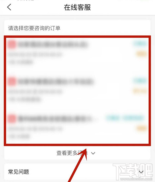 去哪儿旅游app怎么联系在线客服？