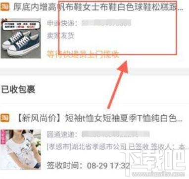 菜鸟裹裹怎么下单? 菜鸟裹裹寄件快递的技巧