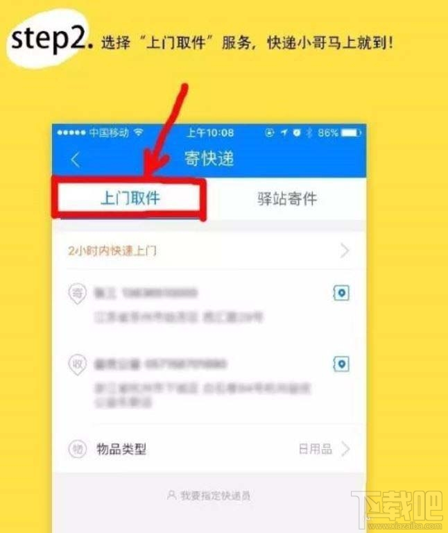 菜鸟裹裹怎么下单? 菜鸟裹裹寄件快递的技巧