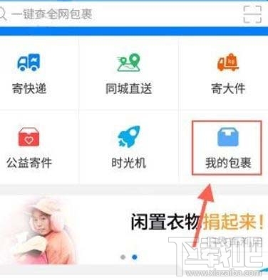菜鸟裹裹怎么下单? 菜鸟裹裹寄件快递的技巧