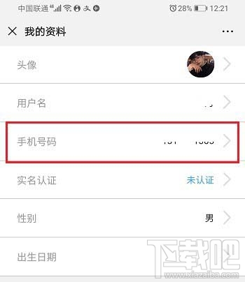 丰巢快递柜取件码丢了怎么找回？