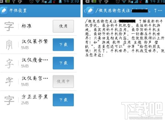 有道云笔记APP如何设置字体 有道云笔记设置字体的详细步骤