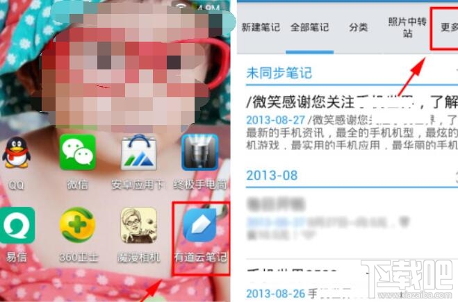 有道云笔记APP如何设置字体 有道云笔记设置字体的详细步骤
