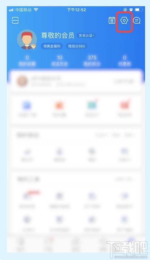 携程旅行app怎么关闭附近推荐功能？