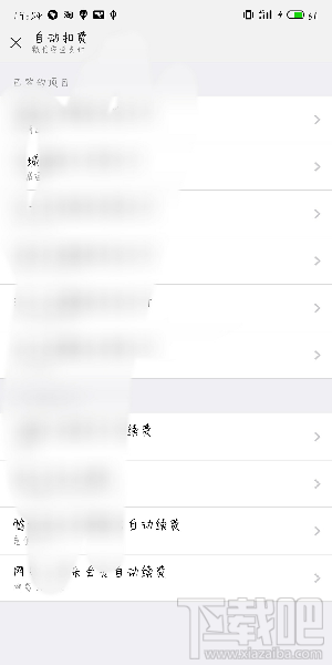 keep怎么取消自动续费？keep怎么关闭自动续费功能