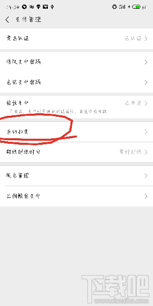 keep怎么取消自动续费？keep怎么关闭自动续费功能