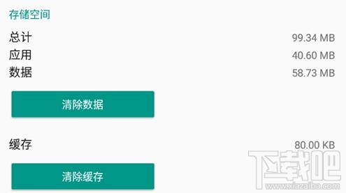 鲨鱼记账数据怎么清空？鲨鱼记账数据清除方法分享