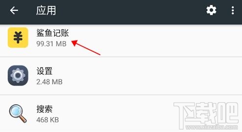 鲨鱼记账数据怎么清空？鲨鱼记账数据清除方法分享