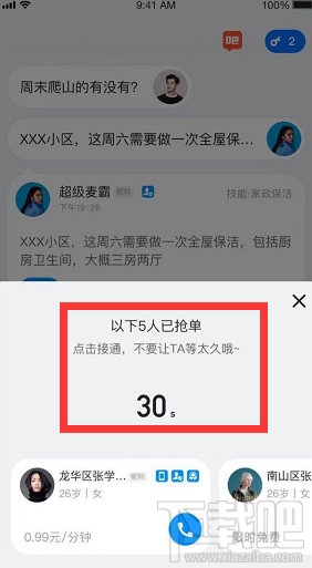 灵鸽app是什么?灵鸽app怎么使用