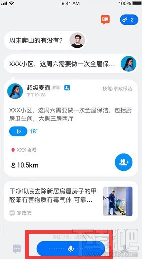 灵鸽app是什么?灵鸽app怎么使用