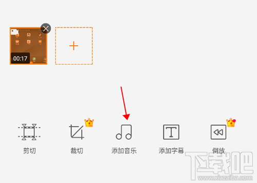 小熊录屏怎么导入音乐？小熊录屏导入音乐的具体操作方法