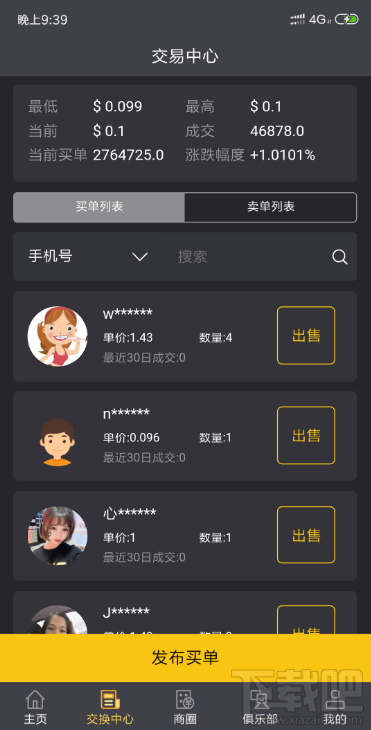 趣步糖果有什么用 趣步买糖果怎么付款