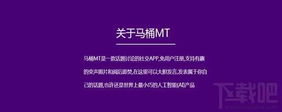 马桶mt有什么用？马桶mt功能介绍