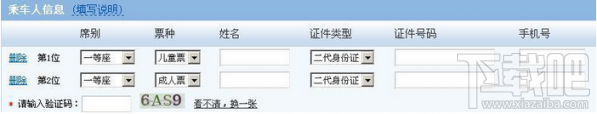 火车票怎么买儿童票？购买儿童火车票的方法介绍