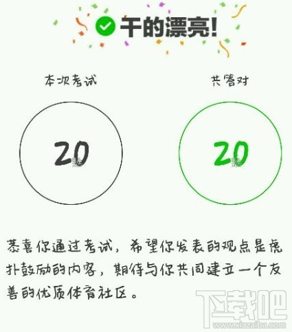 2018虎扑答题答案大全 虎扑步行街答题答案大全