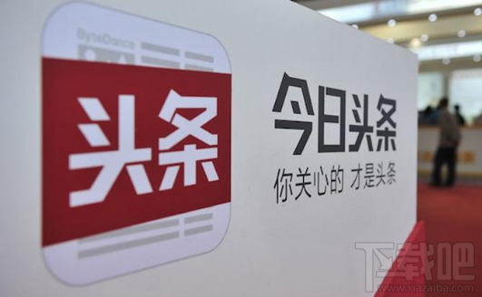 今日头条放心借怎么样