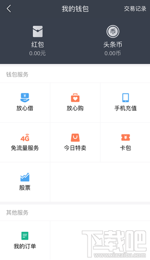 今日头条放心借怎么样