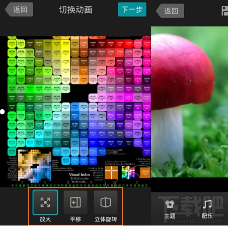 用微视把图片做成8秒视频的方法教程