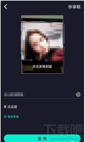 腾讯微视（短视频）怎么发布视频作品？