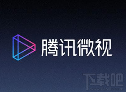 腾讯微视（短视频）怎么发布视频作品？