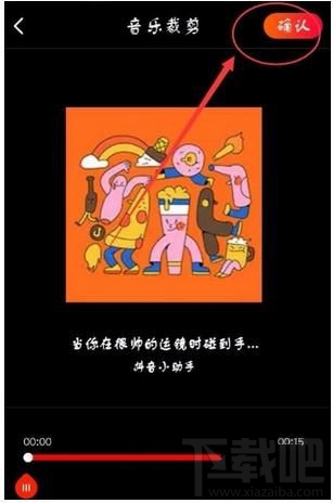 火山小视频怎么添加配音，如何在视频中加入配音