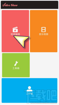 怎么使用爱剪辑app给视频配音？